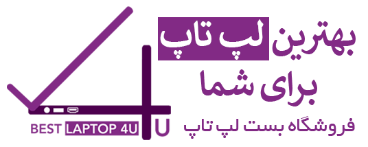 فروشگاه اینترنتی بست لپ تاپ 4 یو